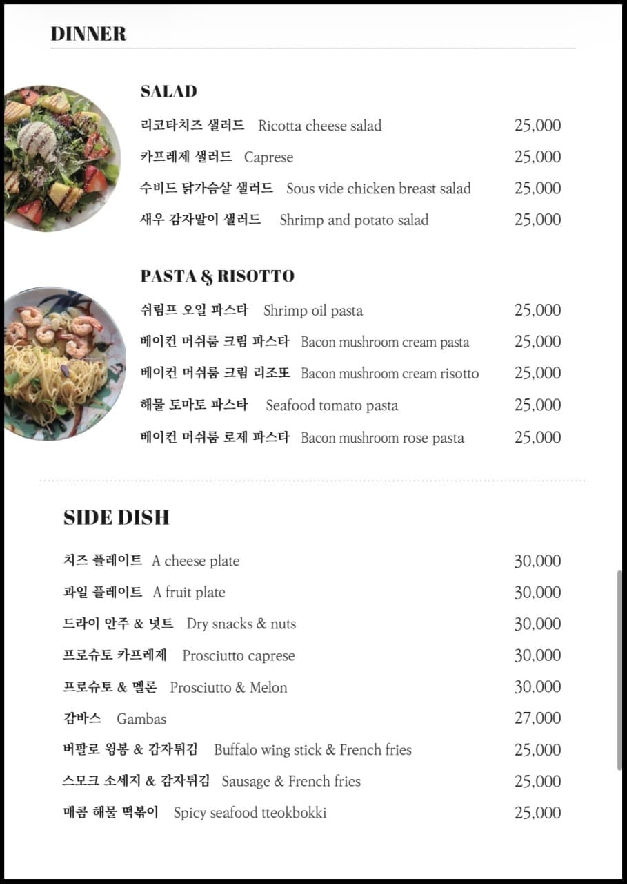 메뉴판 4