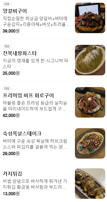 메뉴판 1