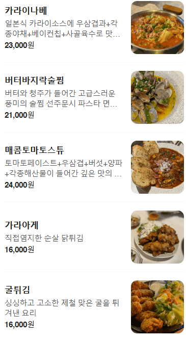 메뉴판 4