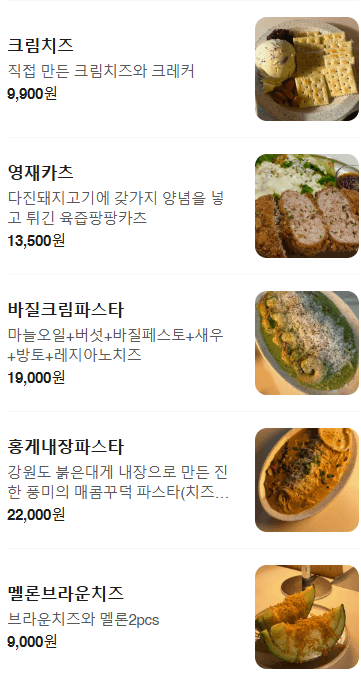 메뉴판 5