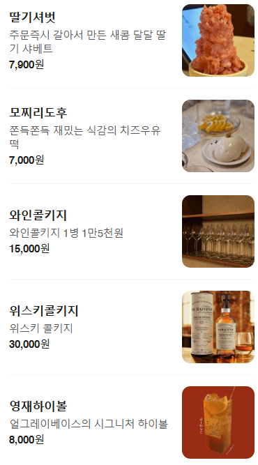 메뉴판 6