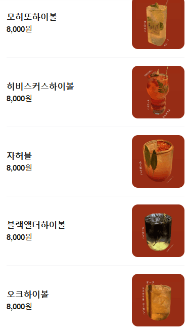 메뉴판 7