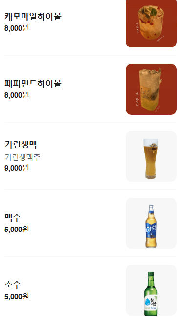 메뉴판 8