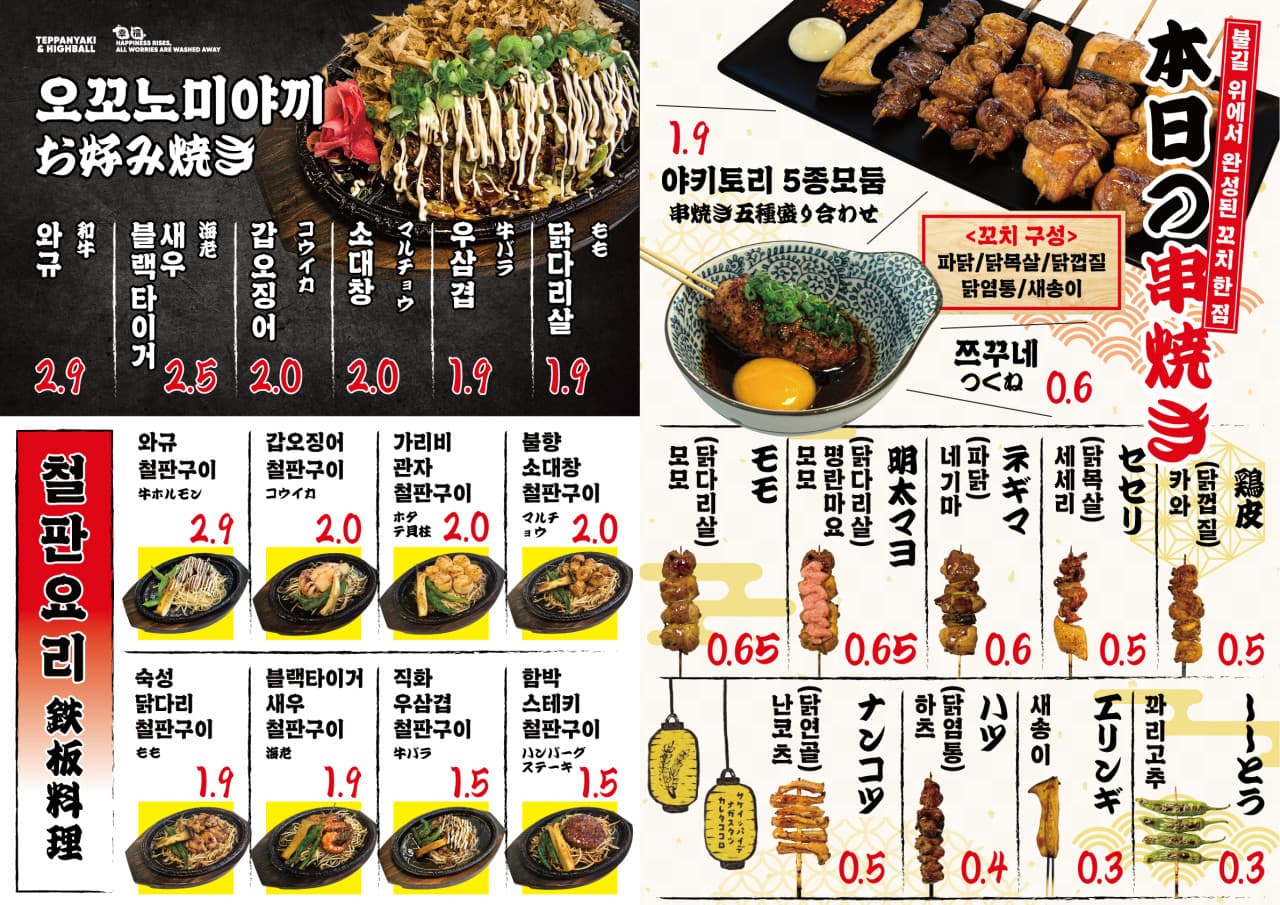 메뉴판 2