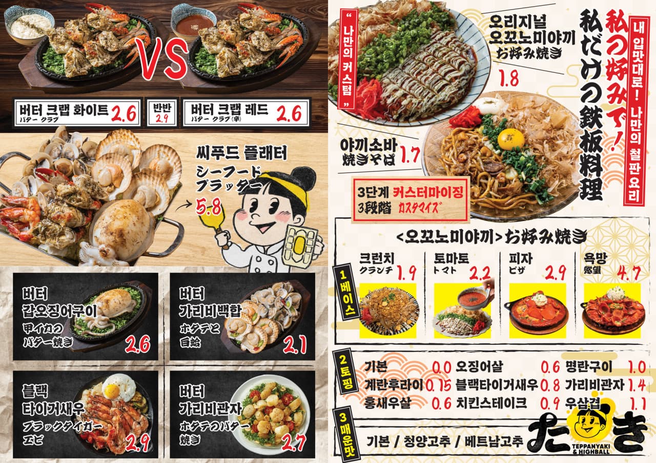 메뉴판 5