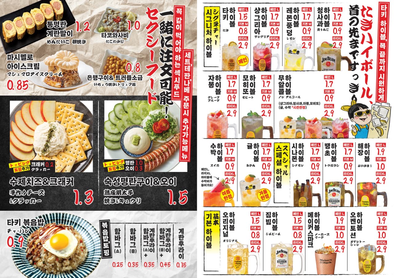 메뉴판 6