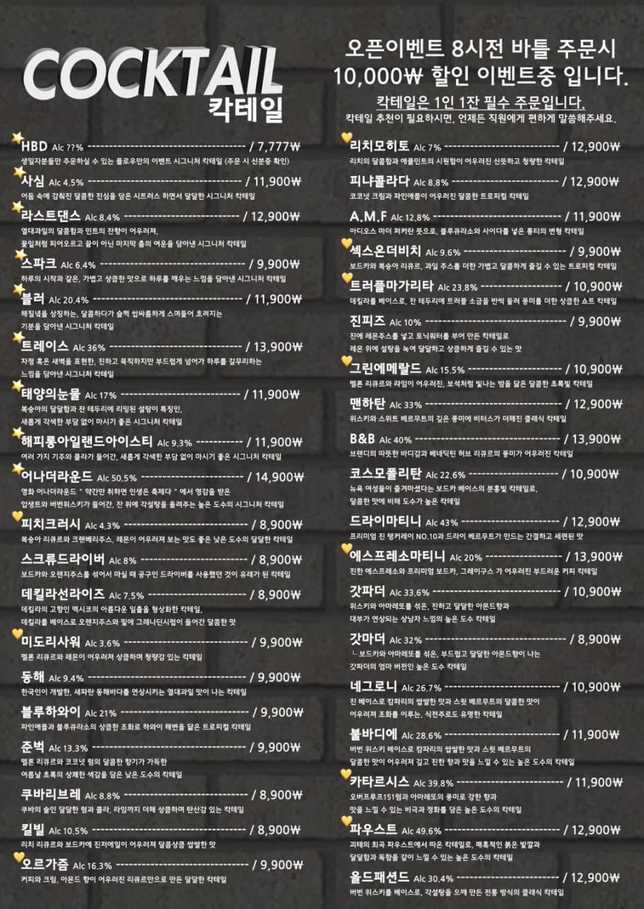 메뉴판 1
