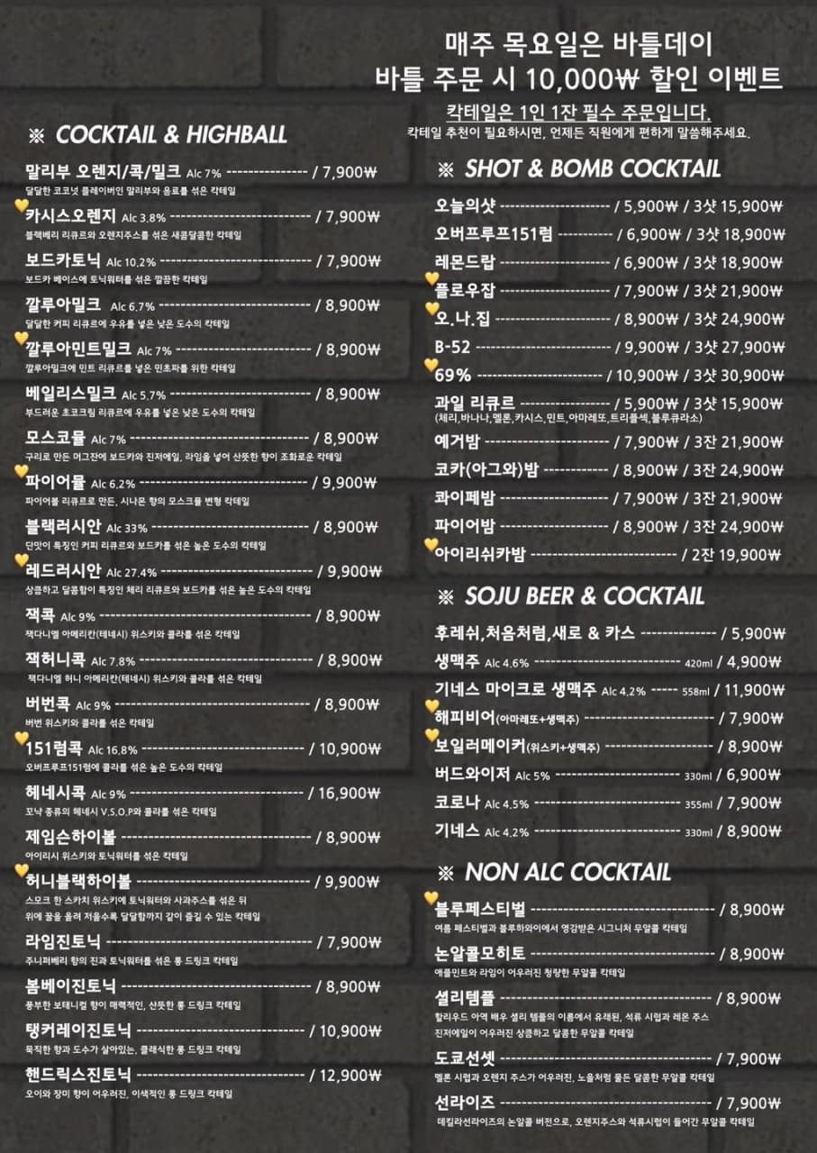 메뉴판 2