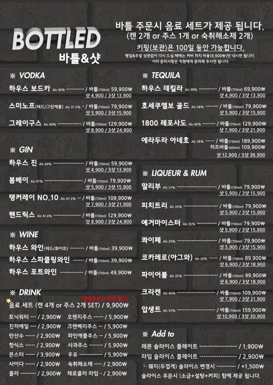 메뉴판 4