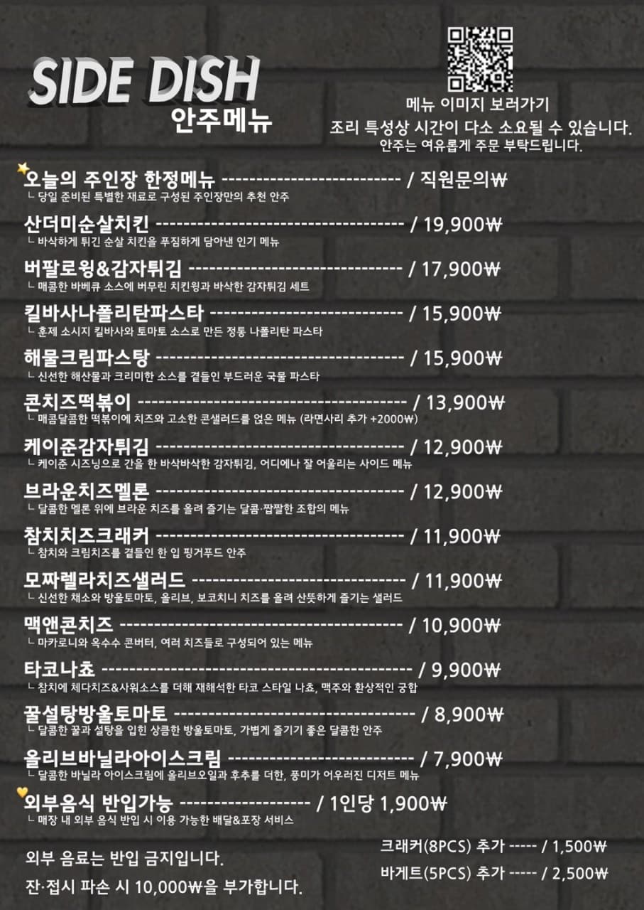 메뉴판 5
