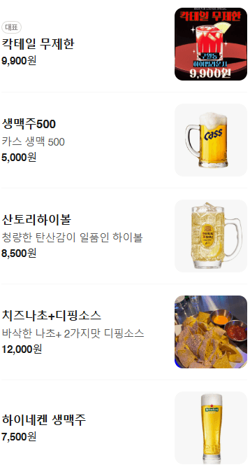 메뉴판 1