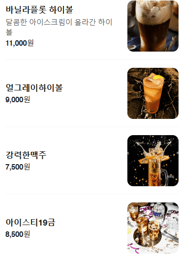 메뉴판 3