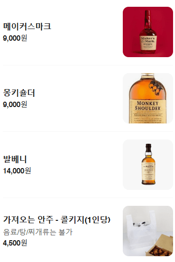 메뉴판 4