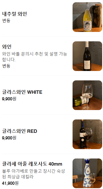 메뉴판 7