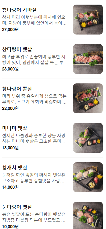 메뉴판 2