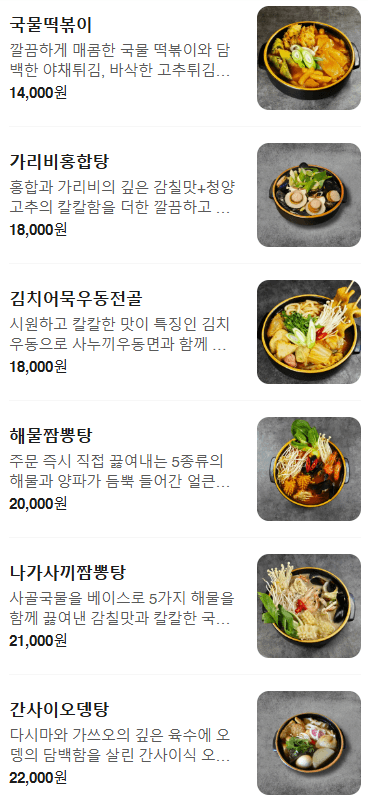 메뉴판 3