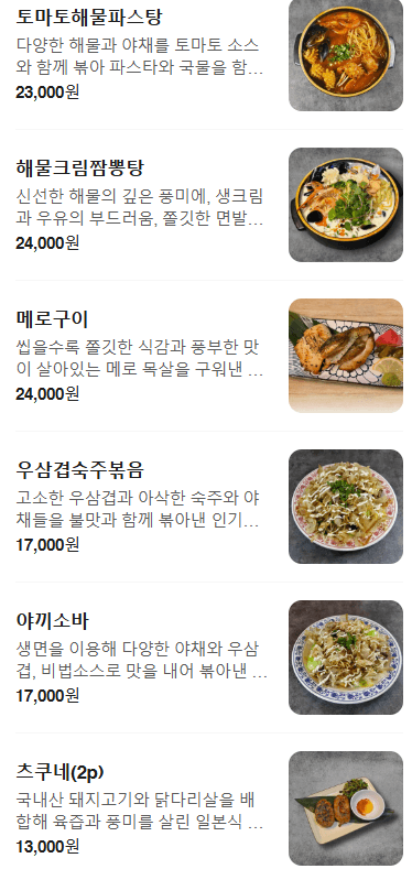 메뉴판 4