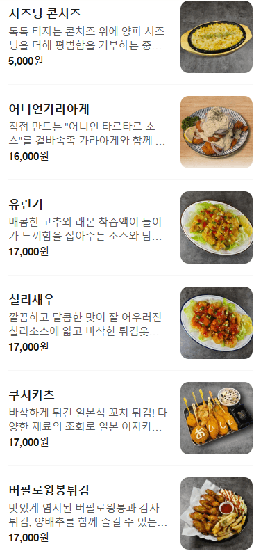 메뉴판 6