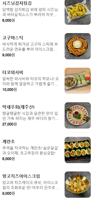 메뉴판 7