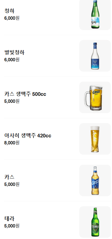 메뉴판 11