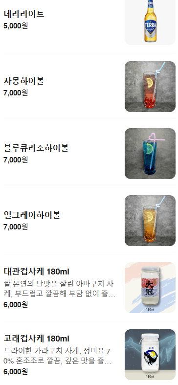 메뉴판 12