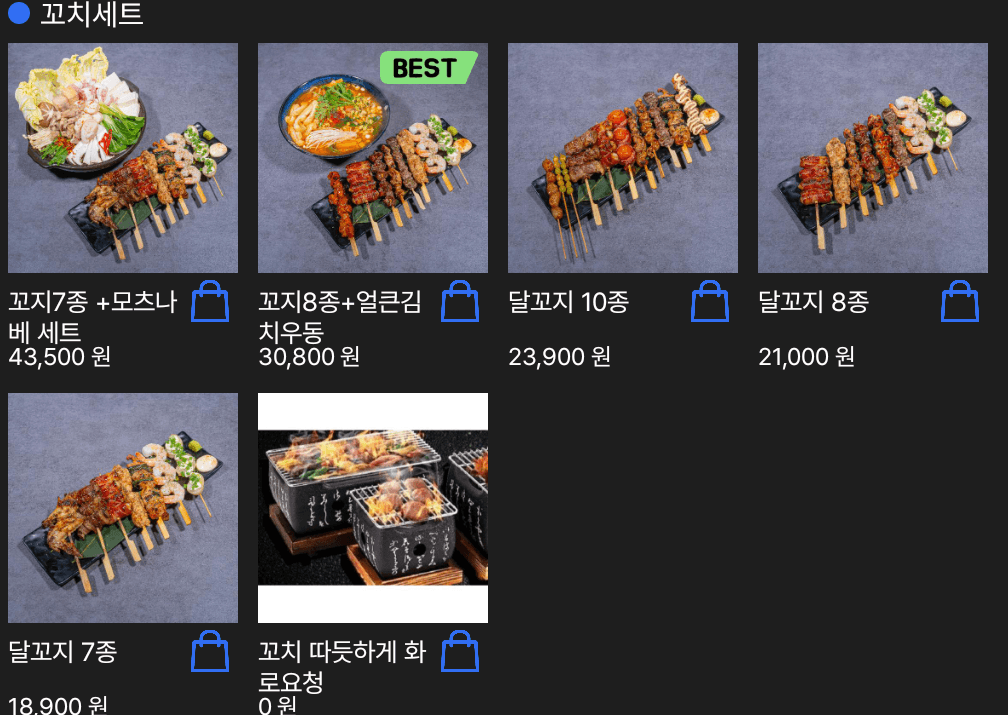 메뉴판 1