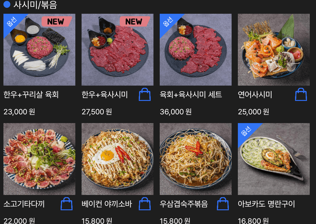 메뉴판 3