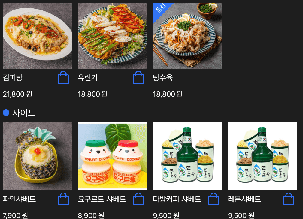 메뉴판 5