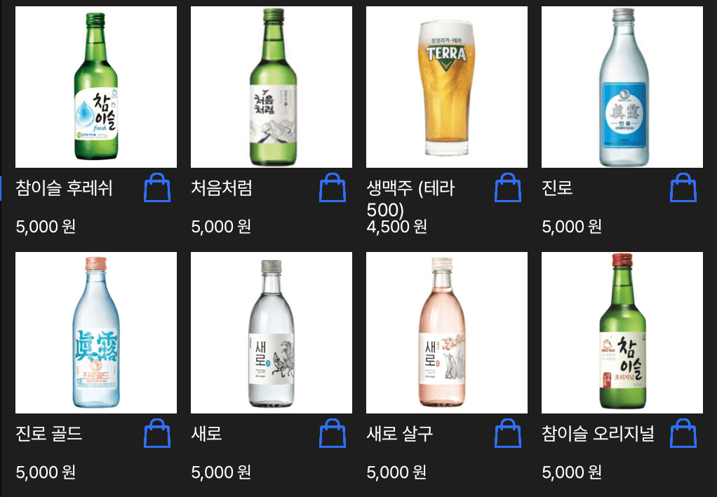 메뉴판 9