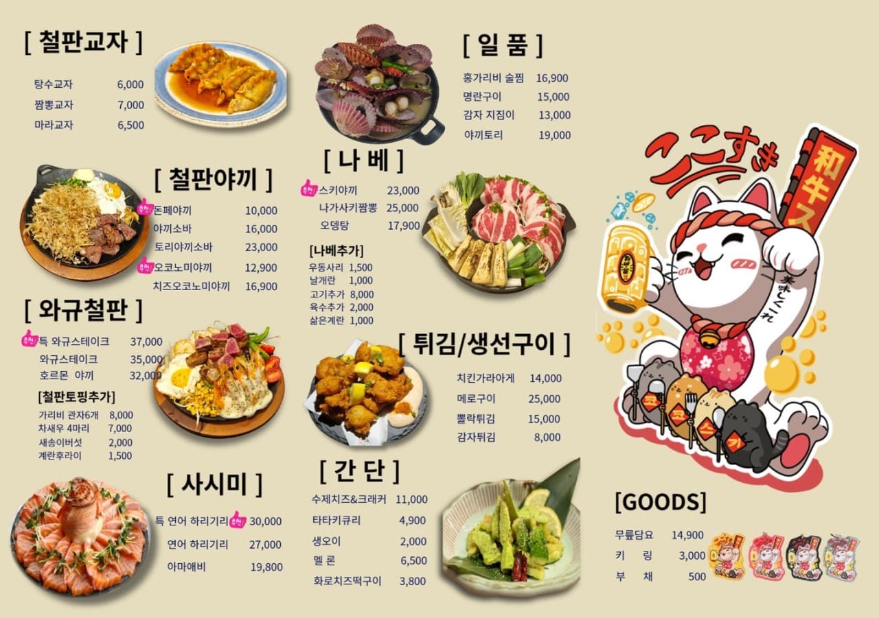 메뉴판 1