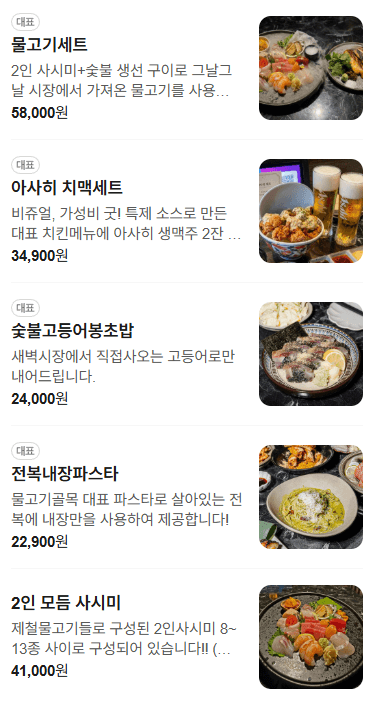 메뉴판 1