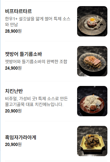 메뉴판 3