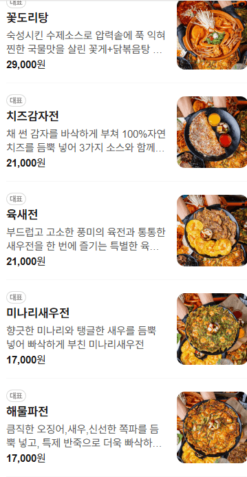 메뉴판 2