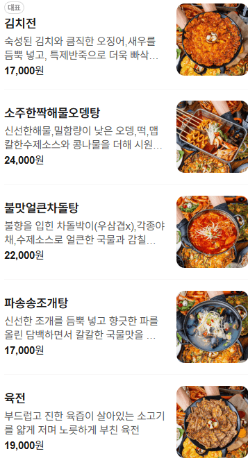 메뉴판 3