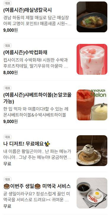 메뉴판 1
