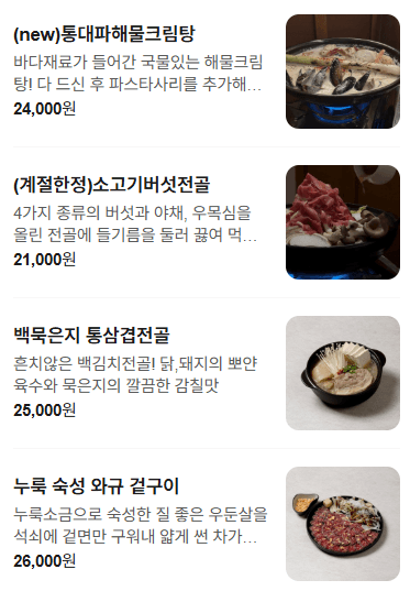 메뉴판 3