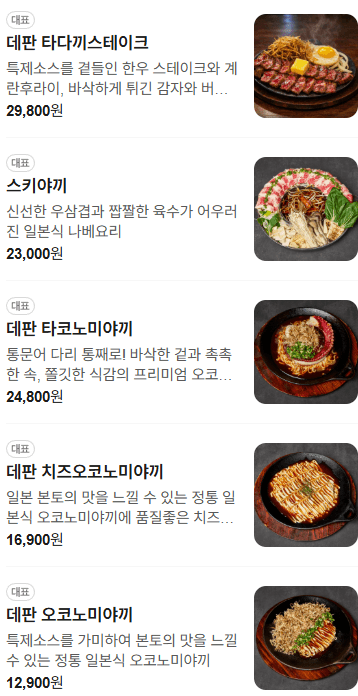 메뉴판 1