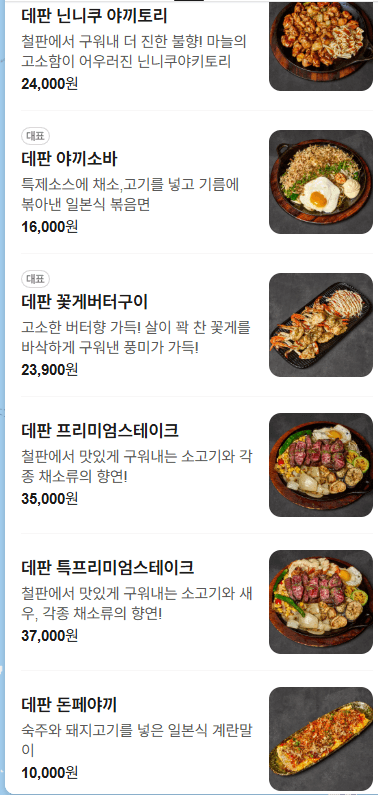 메뉴판 2