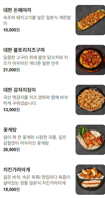 메뉴판 3