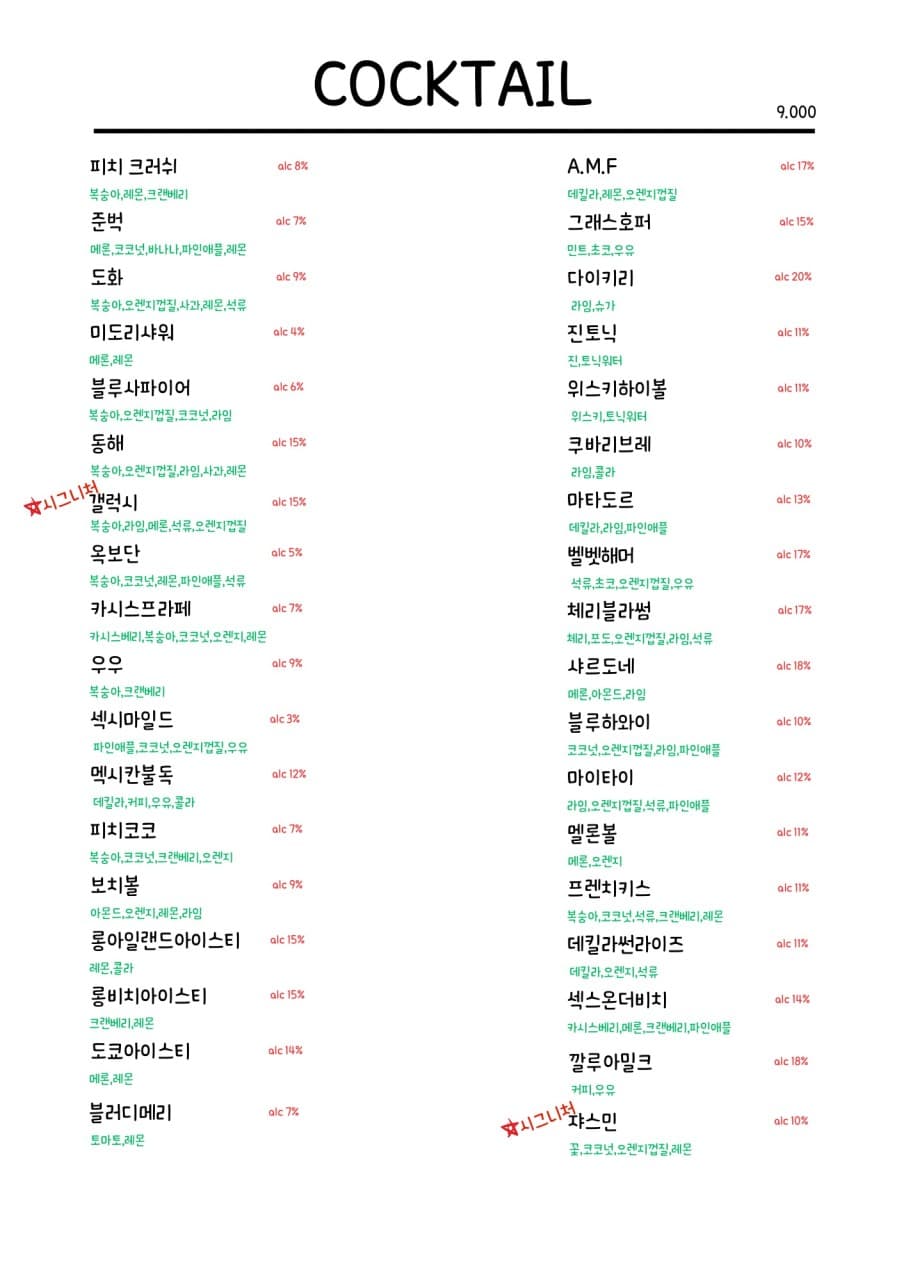 메뉴판 1