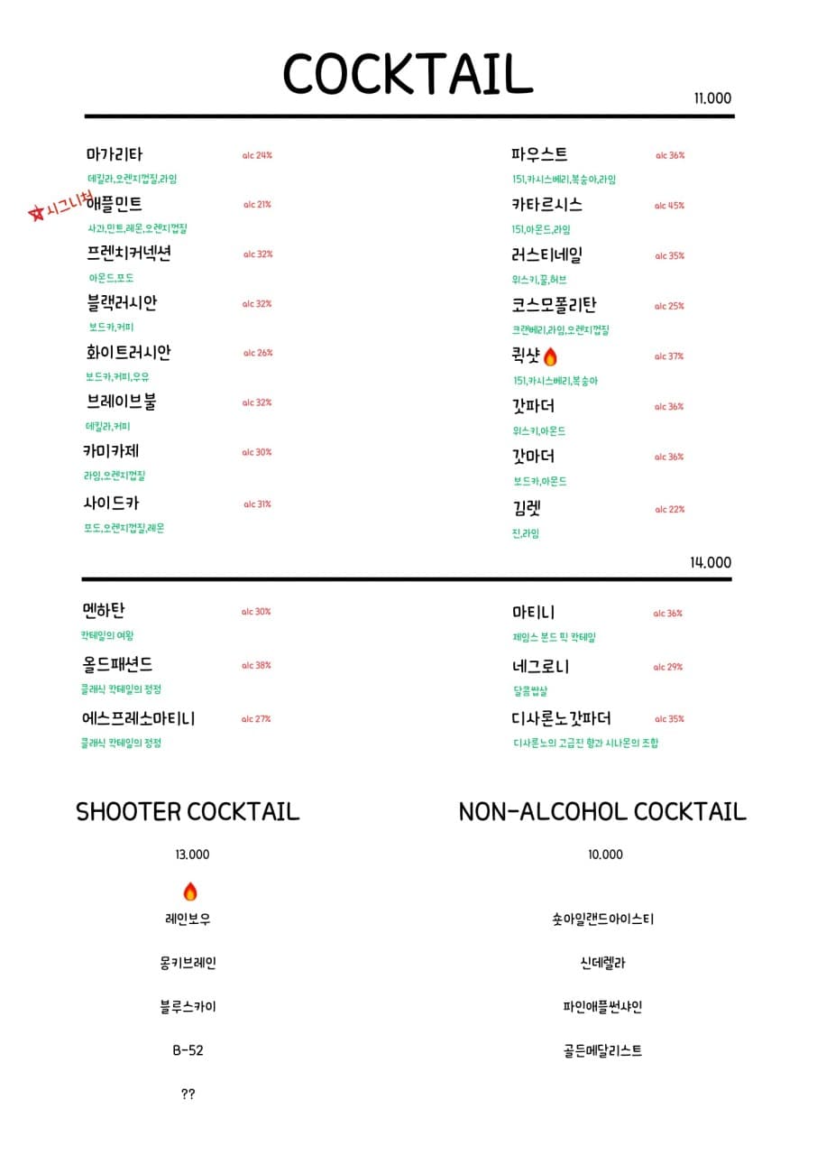 메뉴판 2