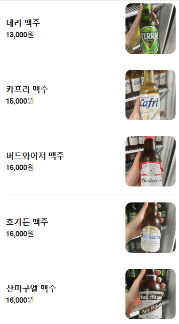 메뉴판 1