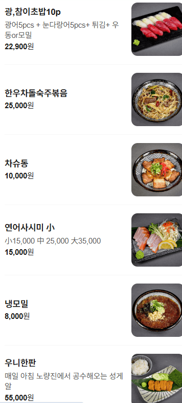 메뉴판 1