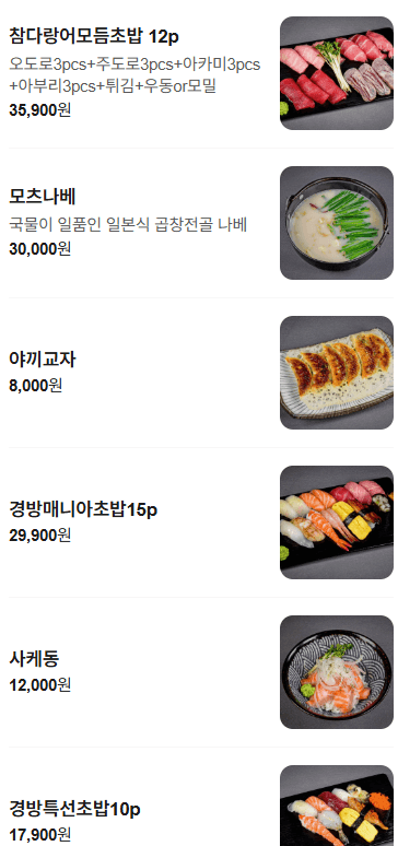 메뉴판 2