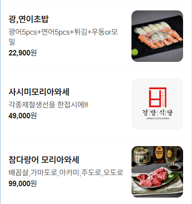 메뉴판 3