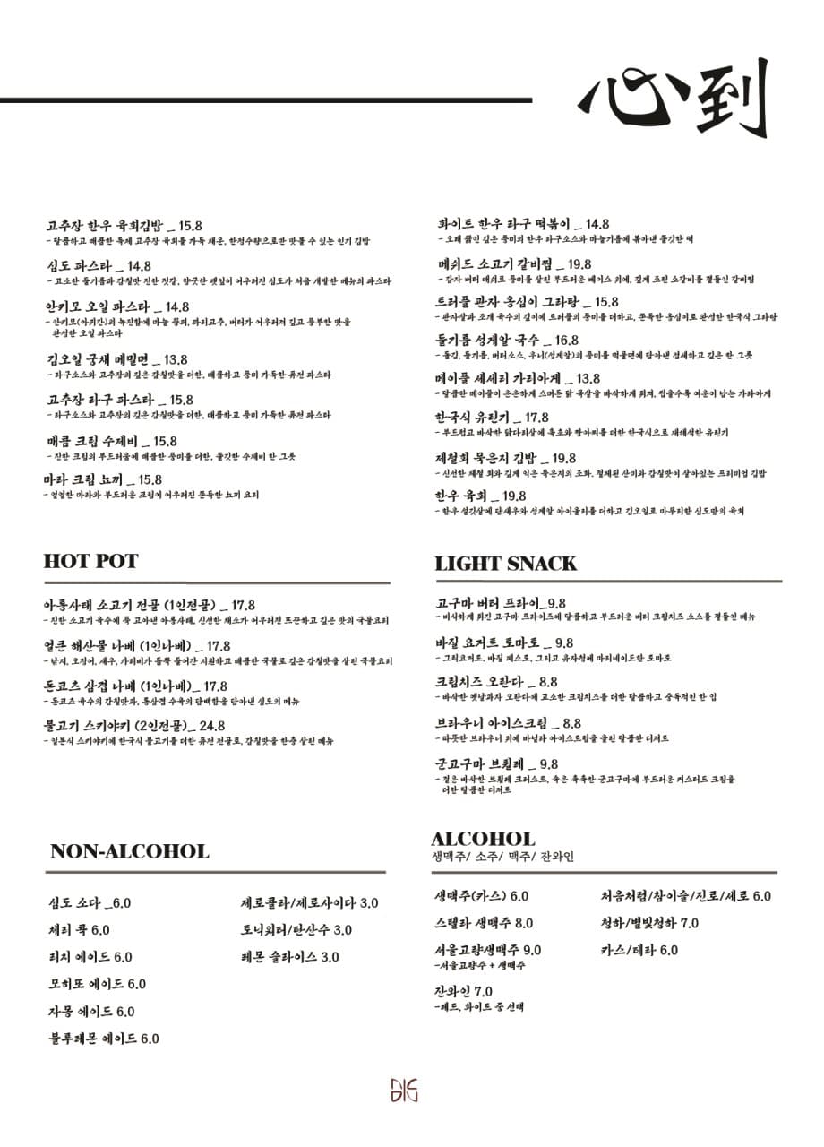 메뉴판 1