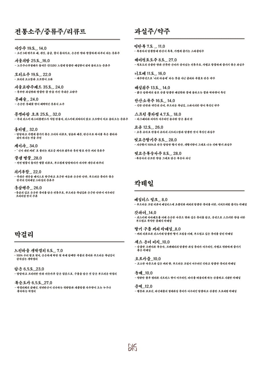 메뉴판 3