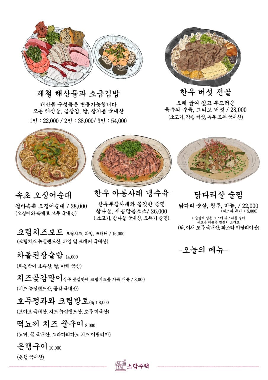 메뉴판 1