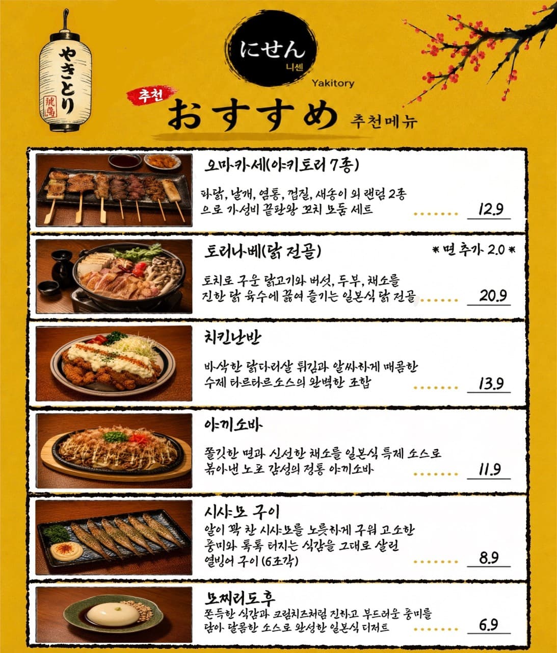 메뉴판 2