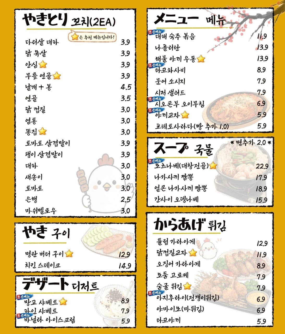 메뉴판 3